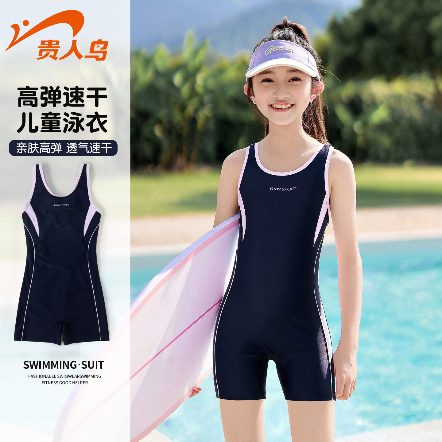 贵人鸟儿童泳衣女孩竞速中大童专业训练泳装女童运动速干游泳衣装