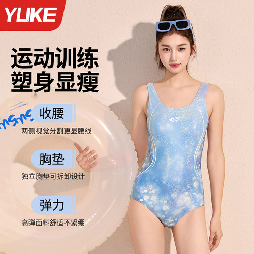 绝美竞速连体泳衣冲浪游泳专用款