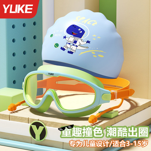羽克儿童高清大框泳镜防雾防水