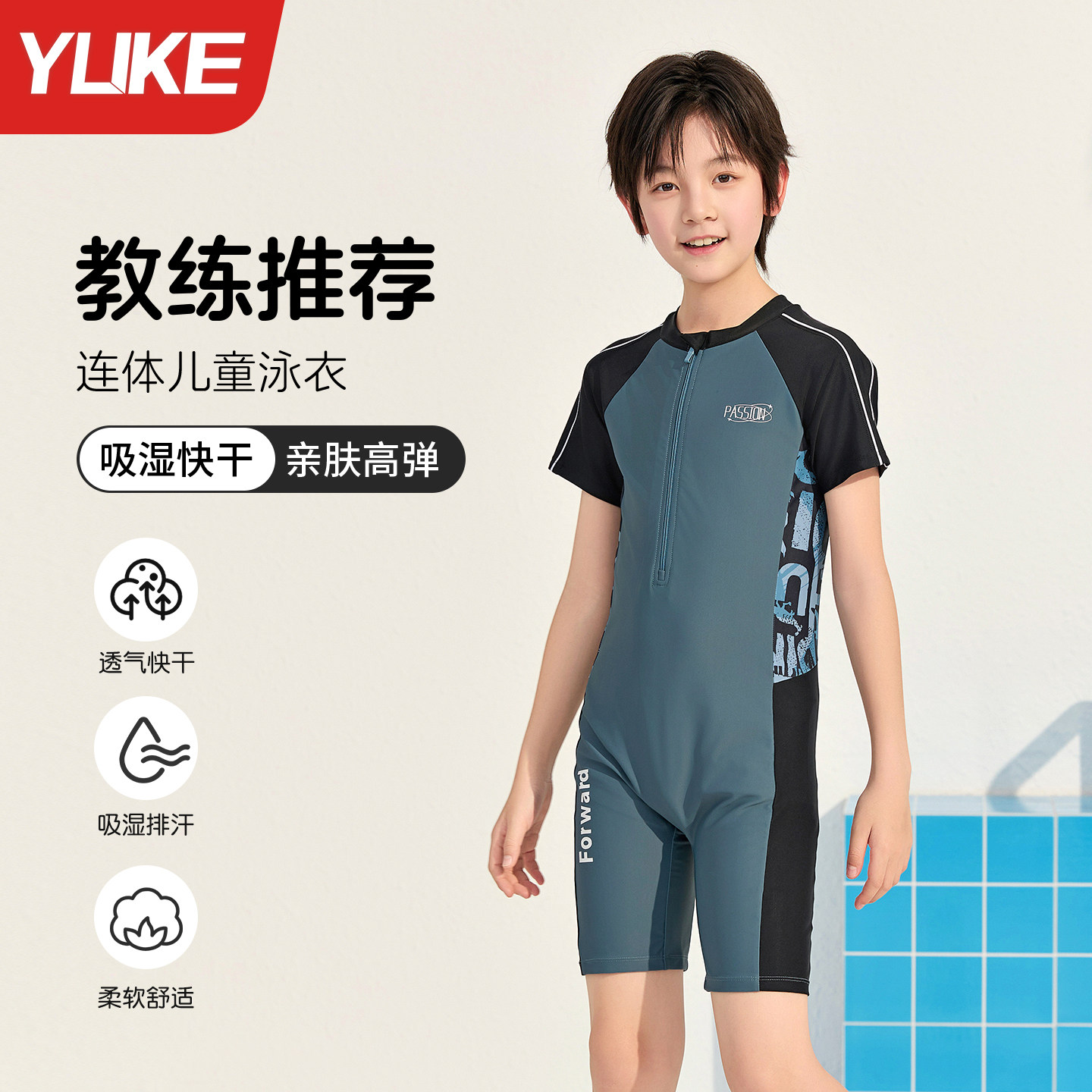 儿童泳衣男童2026新款连体速干防晒泳衣海边沙滩冲浪泳衣游帽套装