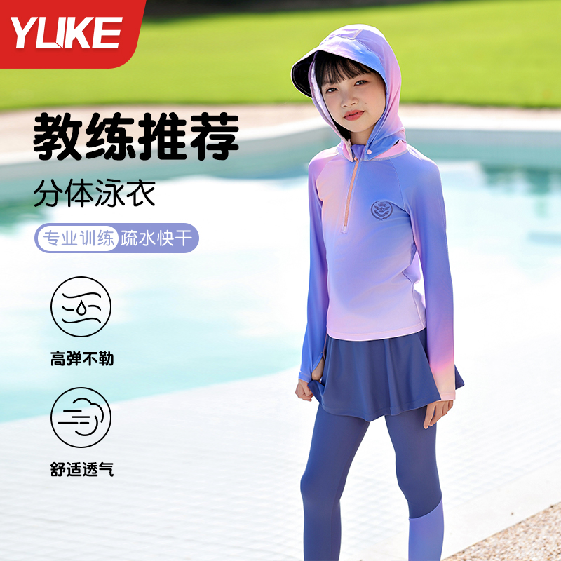 儿童泳衣女童分体长袖长裤2025新款游泳衣女孩中大童初中生防晒装