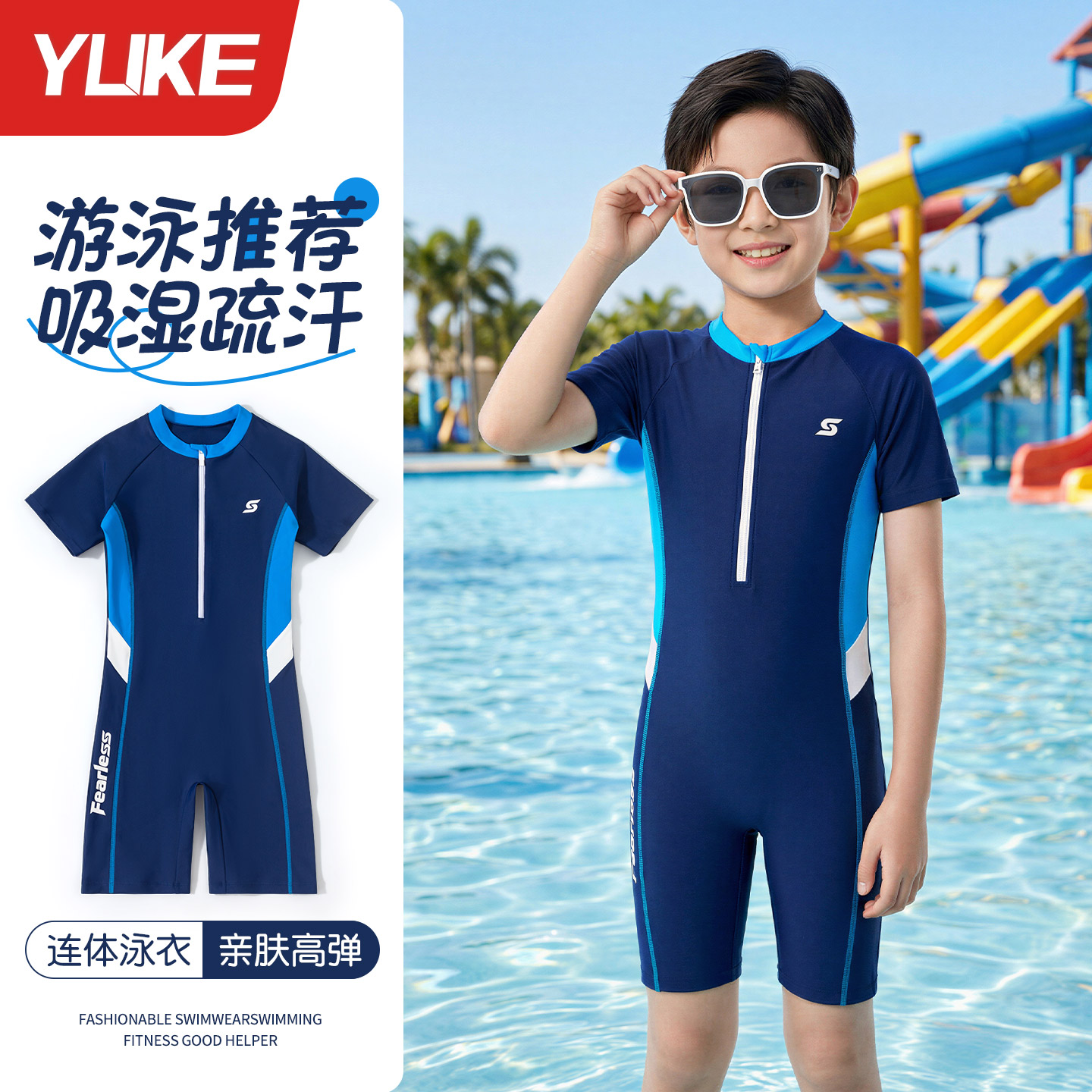 男童连体防晒排汗泳衣泳帽套装图片