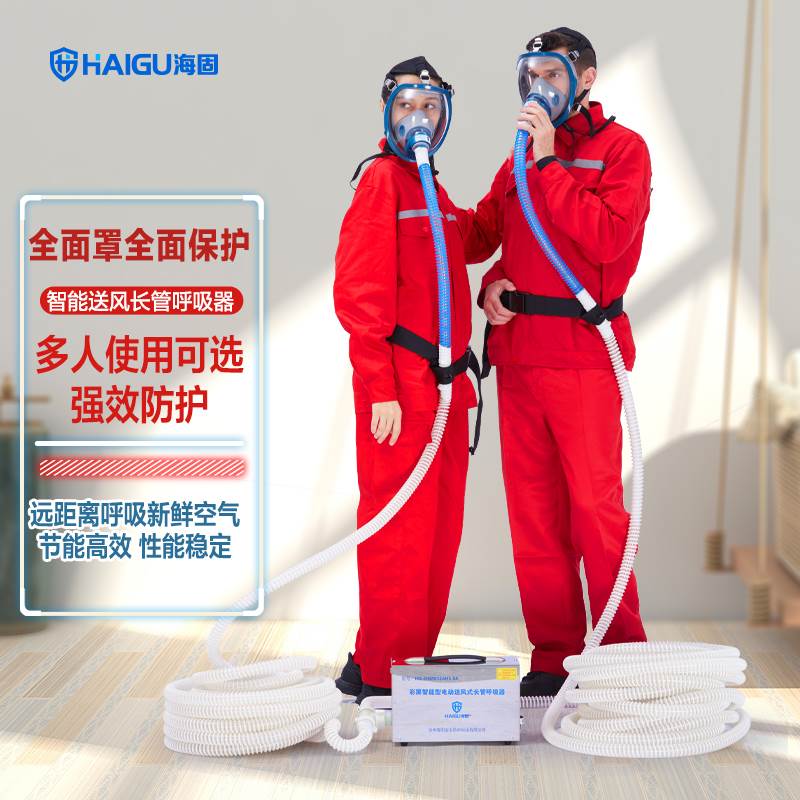 海固 HG-DHZK12AH3.0A智能彩屏双人电动送风式长管呼吸器配全面罩
