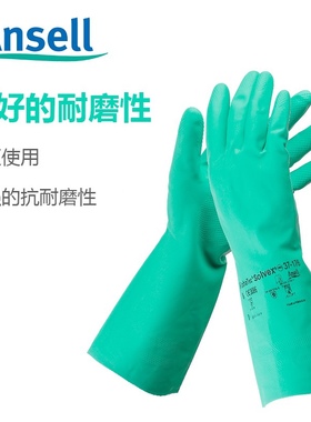 安思尔 37-176  37-185 37-175 37-873耐酸碱溶剂耐油丁腈手套