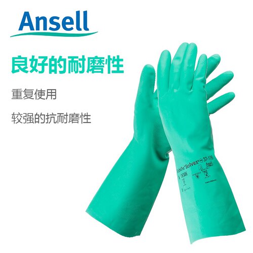 安思尔 37-176  37-185 37-175 37-873耐酸碱溶剂耐油丁腈手套