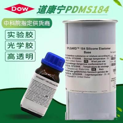 DOWSIL道康宁DC184陶熙SYLGARD 184聚二甲基硅氧烷灌封胶19.9KG