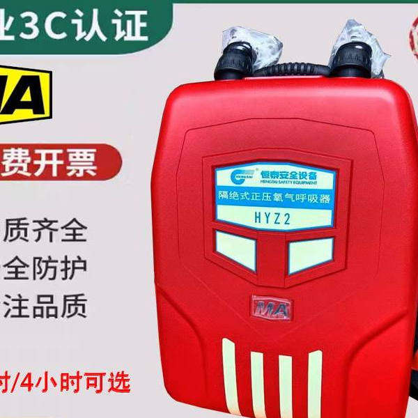 浙江恒泰HYZ4C氧气呼吸器4小时舱式隔绝式正压氧气自救器煤安认证