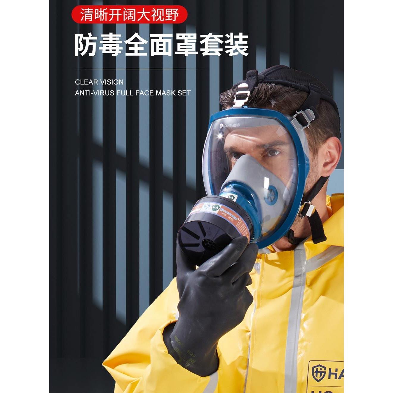 海固HG-800全面罩防毒无机气体综合防护甲醛苯喷漆化工防护面具