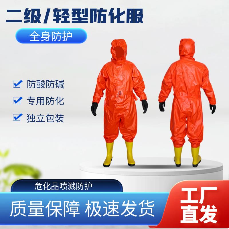 消防轻型防化服连体全封闭防毒全密封保护一级二级化学重型防护服