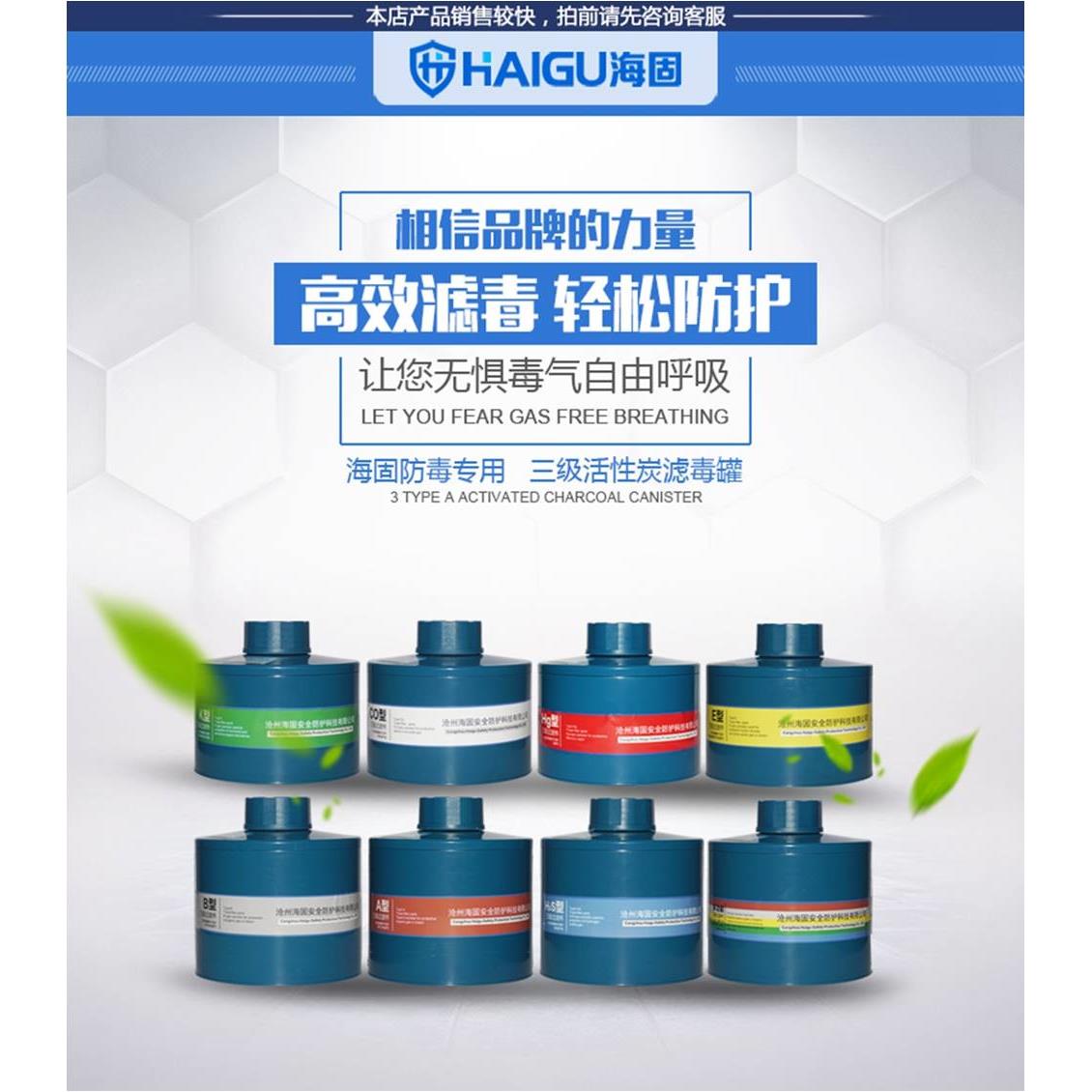 海固三级滤毒罐P-A/B/E/K/H2S/CO-3自吸式防毒面具防尘防毒过滤件