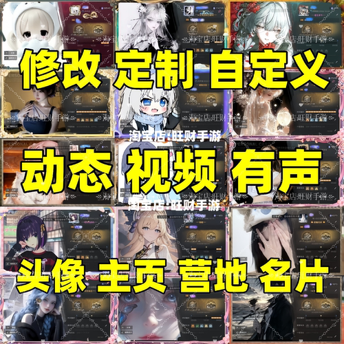 明日之后自定义主页视频头像背景庄园展示定制修改视频名片相册