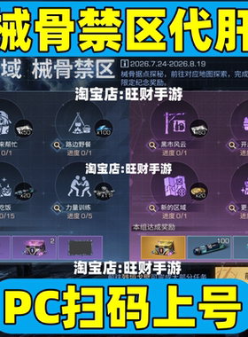 明日之后械骨禁区剧情PC代肝保险箱剧情频道新区域探索据点大世纪