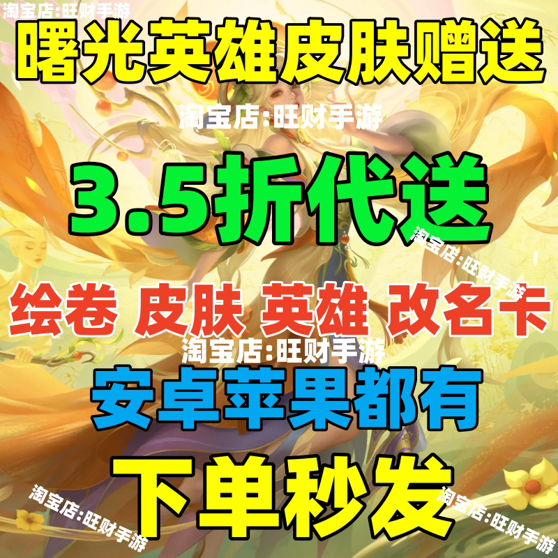 曙光英雄典藏高级绘卷龙晶改名卡心愿皮肤代送张出尘虎踞玉霄白虎图片