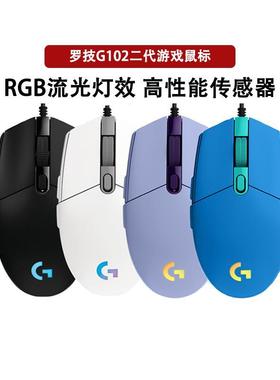罗技G102 游戏鼠标  RGB鼠标  轻量化设计200-8000DPI G102第二代