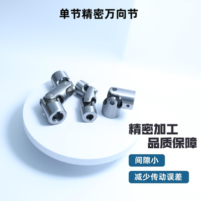 精密伸缩十字万向节联轴器