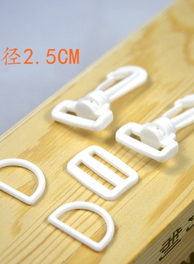 箱包辅料Diy布艺包 白色塑料书包扣D扣日字扣 一口价图上5件套