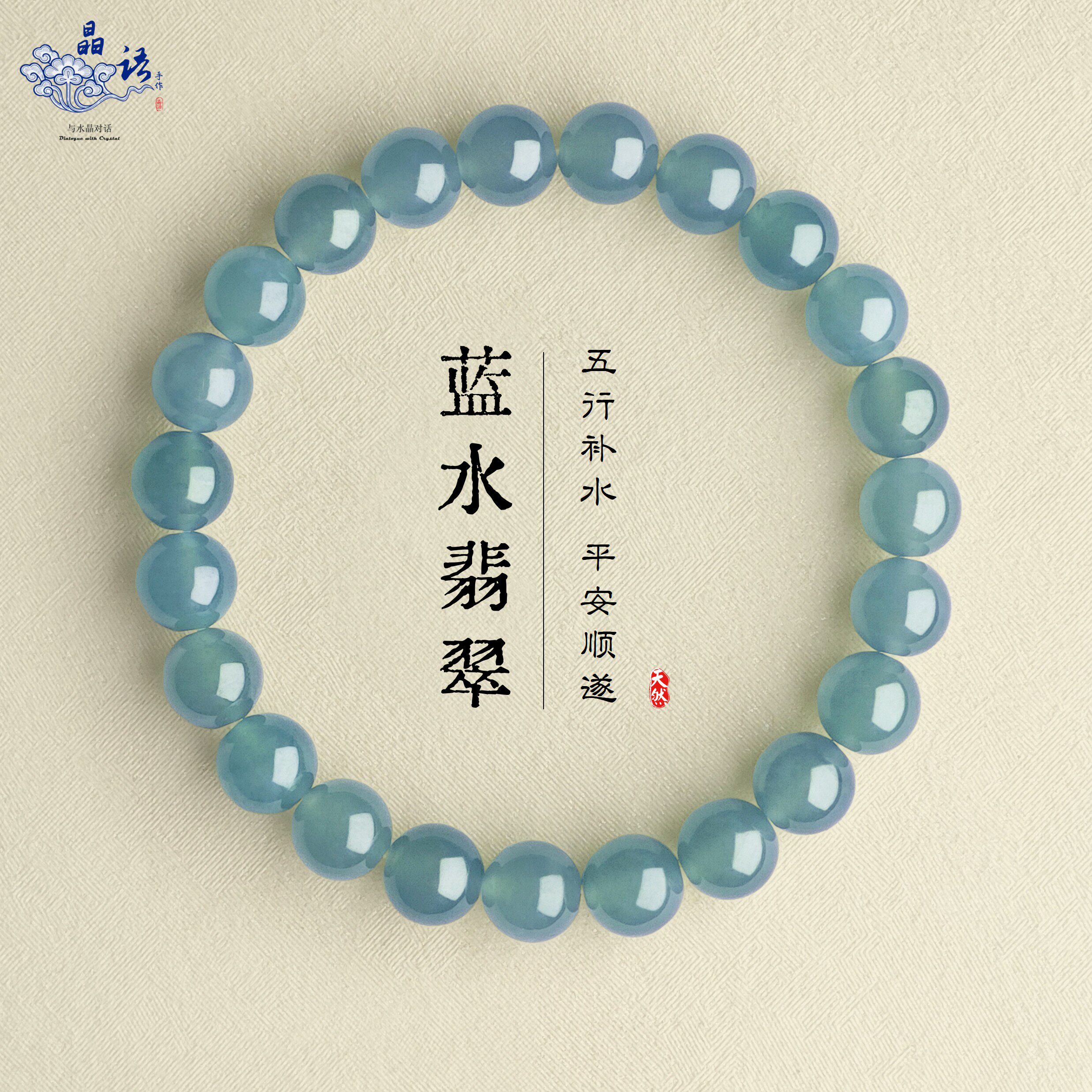 刘宇宁同款天然蓝水翡翠手串正品危料玉石蓝色手链高级女款礼物