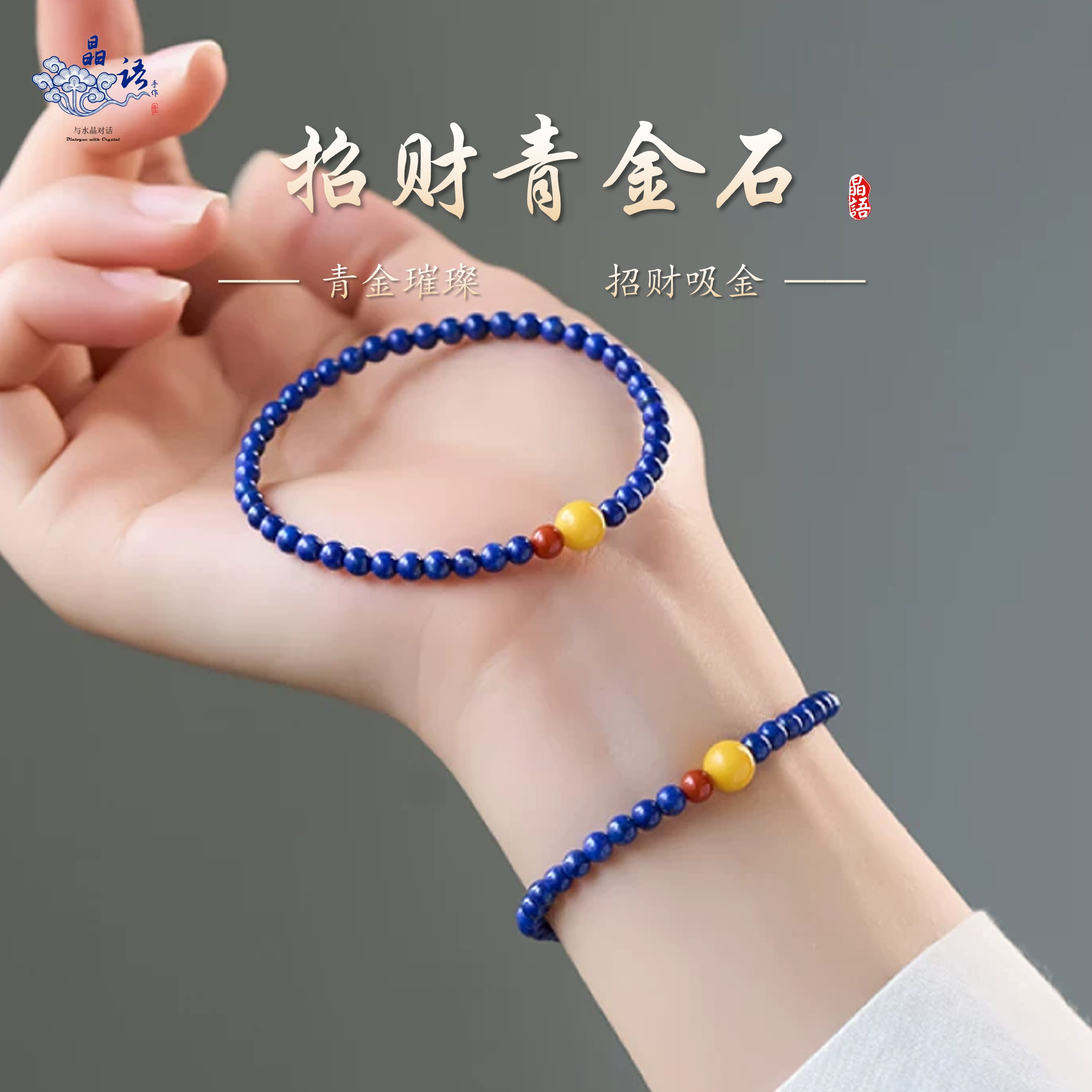 天然帝王青金石手串阿富汗原矿青晶石南红蜜蜡克莱因蓝色水晶手链