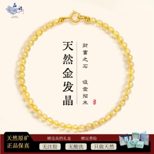 天然金发晶手链正品高冰透黄色水晶项链吸金招米精致高级女款礼物