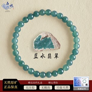天然蓝水翡翠手串官方正品高冰种五行补水手链轻奢高级感女款礼物