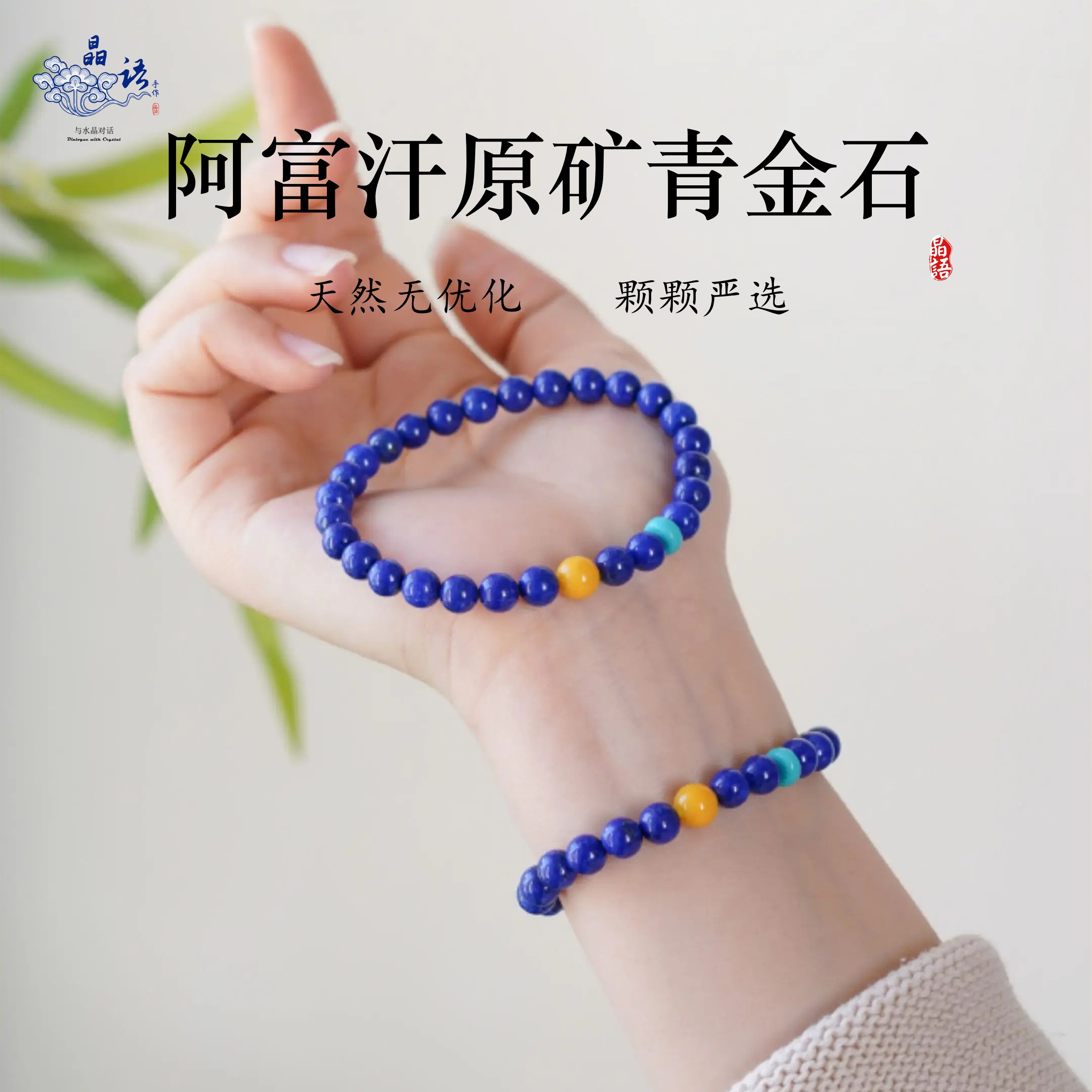 天然青金石手串阿富汗原矿收藏级帝王青蓝色水晶手链蜜蜡转运珠
