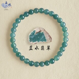 天然蓝水翡翠手串正品高冰种危料五行补水玉石手链高级女款礼物