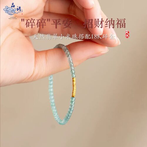 天然高冰种翡翠小米珠手串正品蓝水翡翠A货18K金蓝色手链女款礼物
