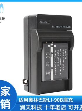适用奥林巴斯相机LI90B/92B/70b/50B/BK1 电池充电器XZ-2 TG5 4 3