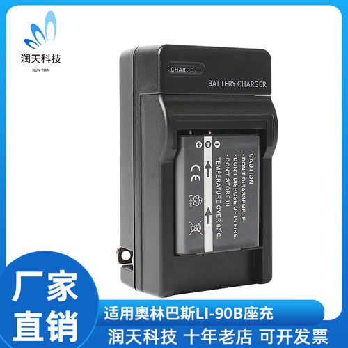 适用奥林巴斯相机LI90B/92B/70b/50B/BK1 电池充电器XZ-2 TG5 4 3