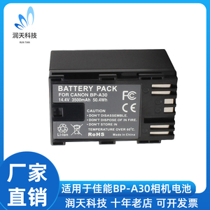 BP-A30/A60相机电池适用佳能C300Mark II C200/700/500 XF705/605