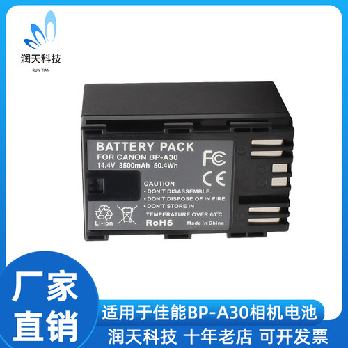 BP-A30/A60相机电池适用佳能