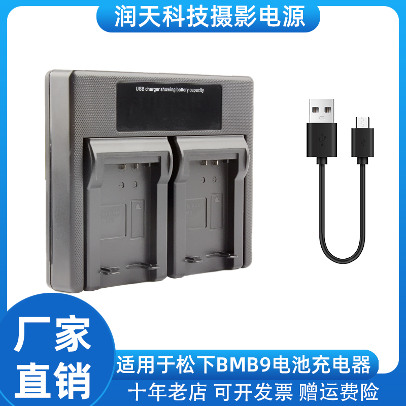 适用JVCBN-V408U电池USB充电器