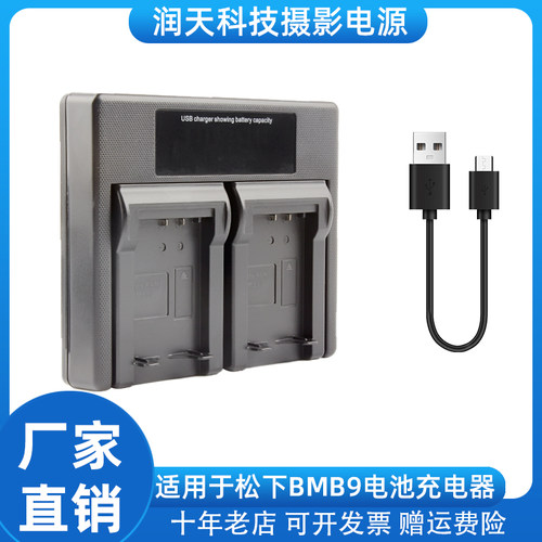 适用JVCBN-V408U电池USB充电器