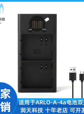 适用于爱诺ARLO Ultra Pro3 A-4A监控摄像头电池LED双卡座充电器