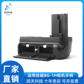 1H适用佳能EOS 1300D 1200D 1100D T6单反相机竖拍手柄