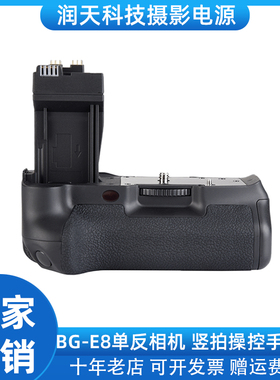适用于佳能EOS 550D 550D 600D 650D电池盒单反相机BG-E8竖拍手柄