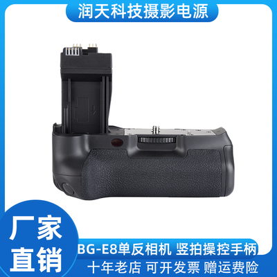 适用于佳能EOS 550D 550D 600D 650D电池盒单反相机BG-E8竖拍手柄