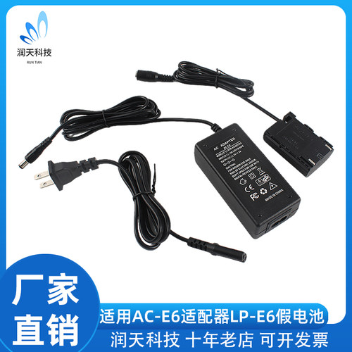 LP-E6适配器DR-E6适用佳能R R5 R5C R6 R7微单相机LP-E6假电池