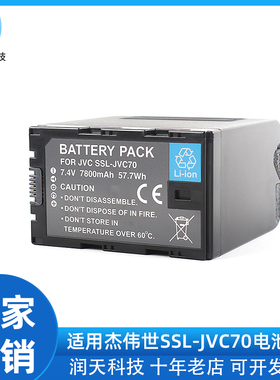 SSL-JVC70 电池适用杰伟世 JY-HM360 GY-HM200/600HM360 258 606