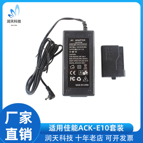 适用1100D 1200D 1300D外接电源DR-E10假电池盒ACK-E10转接器