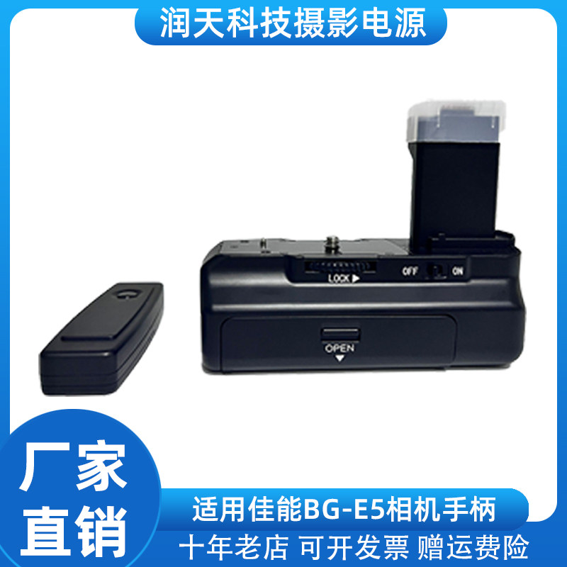适用佳能EOS 1000D 500D 450D单反相机电池盒匣竖拍遥控手柄BG-E5