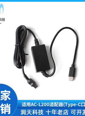 AC-L200适配器TypeC口适用索尼HDR-XR150E XR160E XR350E PJ760E