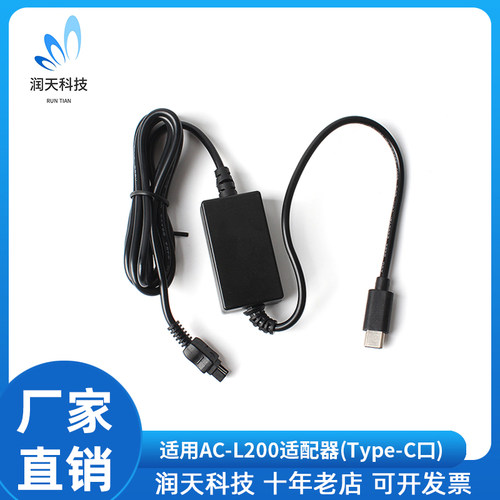 AC-L200适配器TypeC口适用索尼HDR-XR150E XR160E XR350E PJ760E
