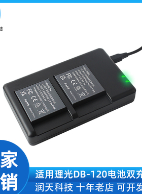 DB-120适用 理光GR4/GRIV 相机充电器 双充座充 兼容原装电池