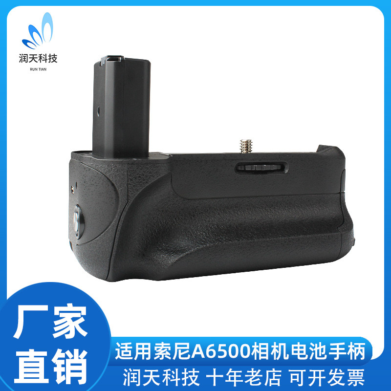 适用索尼VG-A6500手柄ILCE-6500 阿尔法A6500微单相机竖拍电池盒