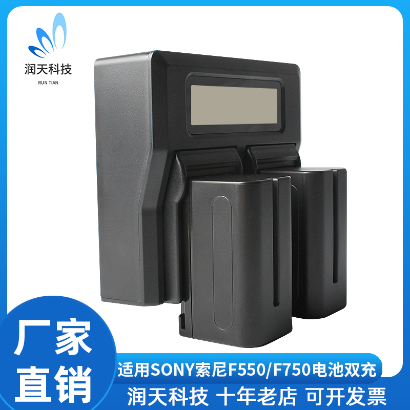 适用索尼NP-F970电池双充FM50 FM500H F550 F750双电池座充电器