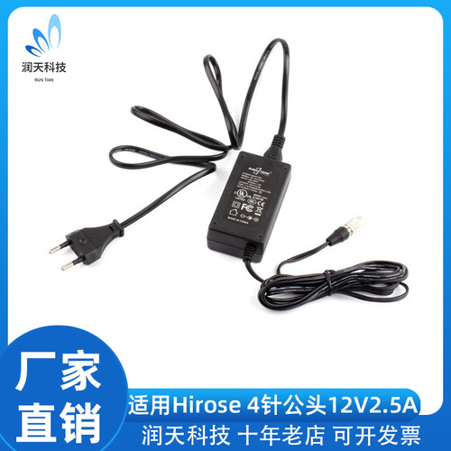 4针公头12V2.5A适配器适用HiroseMixPre-10M MixPre-10T MixPre-D