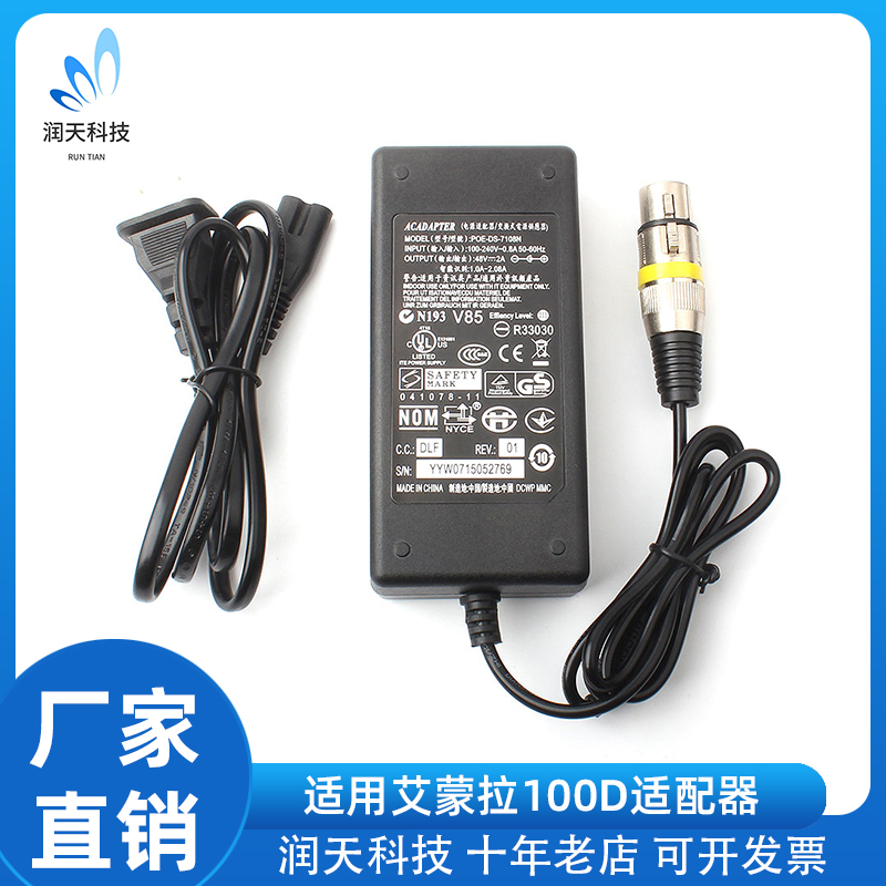 艾蒙拉100D适配器适用爱图仕amarn100D 100X100XS电源适配器48V6A