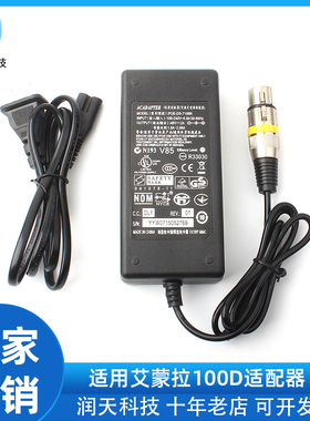 艾蒙拉100D适配器适用爱图仕amarn100D 100X100XS电源适配器48V6A