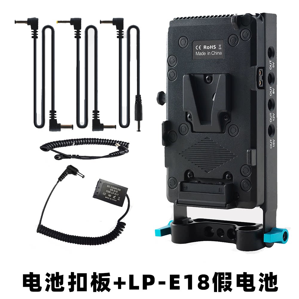V口电池供电系统挂扣板15mm管夹适用佳能LP-E17/DR-E18外接假电池图片